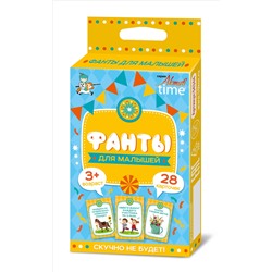 Настольная игра «Фанты. Для малышей» (28 заданий). Серия АКТИВ time