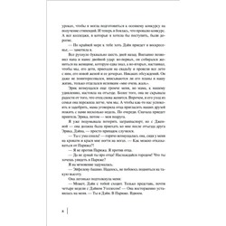 Уценка. Гровер Свонк Д. Однажды в Париже