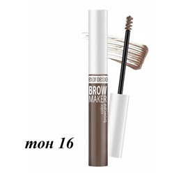 ТУШЬ ДЛЯ БРОВЕЙ BROW MAKER