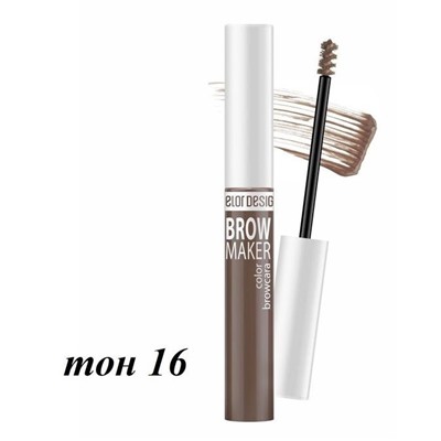 ТУШЬ ДЛЯ БРОВЕЙ BROW MAKER