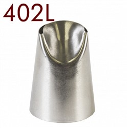 Насадка кондитерская № 402L