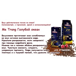 СП Вьетнамский кофе