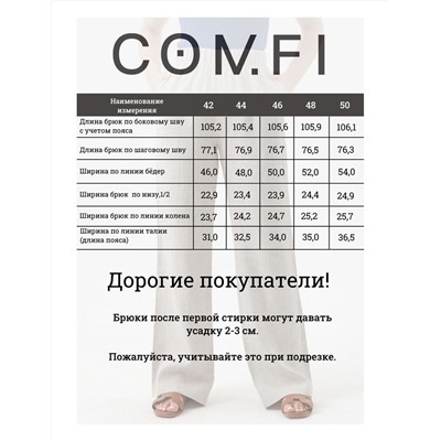 Брюки льняные палаццо широкие на резинке Белый