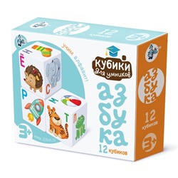 Набор пластиковых кубиков с картинками для обучения «Учим алфавит» (12 штук)