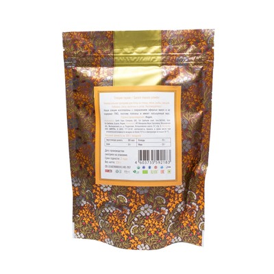 ГАРАМ МАСАЛА смесь молотых специй (garam masala powder), Золото Индии, 150 г.