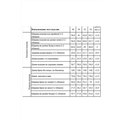 Gold Style 2477 изумрудно-зеленый,молочный, Брюки,  Блуза