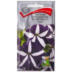 Петуния Галактика F1 Синяя (Код: 68231)