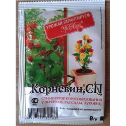 Ср-во КОРНЕВИН 8г  МА (стимулятор корнеобразования) (выпис.по 2шт.)