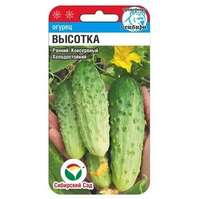 Огурец Высотка (Код: 89904)