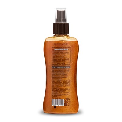 KRASSA SUN EXPERT Масло-активатор загара SPF-15  С БЛЁСТКАМИ 180мл