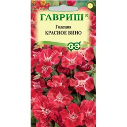 Годеция Красное вино (Гавр)