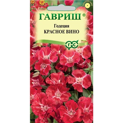 Годеция Красное вино (Гавр)