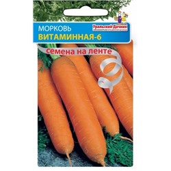 Мор. На ленте Витаминная-6 (УД) 8м