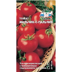 Томат Мальчик-с-пальчик (Седек)