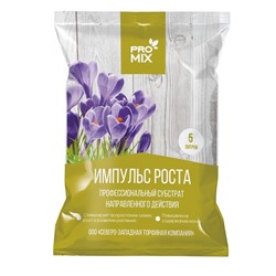 Грунт Субстрат Промикс Импульс роста 5л (СЗТК/Агроторф)