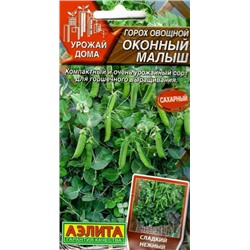 Горох Оконный малыш (Аэлита) 10шт