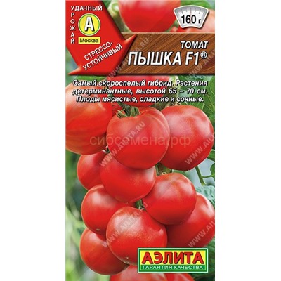 Томат Пышка F1 (Аэлита)