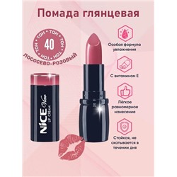 Помада увлажн. NICE  40 лососево-розовый + тестер