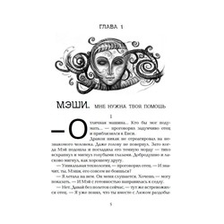 Уценка. Живые. Эра драконов. 2. Древние города