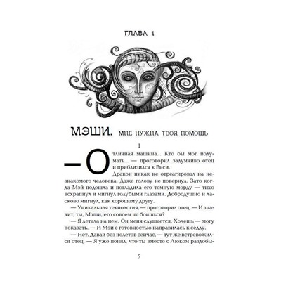 Уценка. Живые. Эра драконов. 2. Древние города