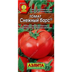Томат Снежный барс (Аэлита)