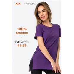 Удлиненная женская футболка с разрезами Happyfox