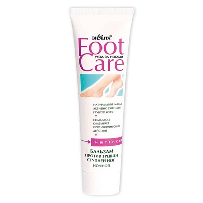 Foot Care. Бальзам против трещин ступней ног, 100мл 2633 В