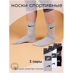Носки 3 шт DMDBS