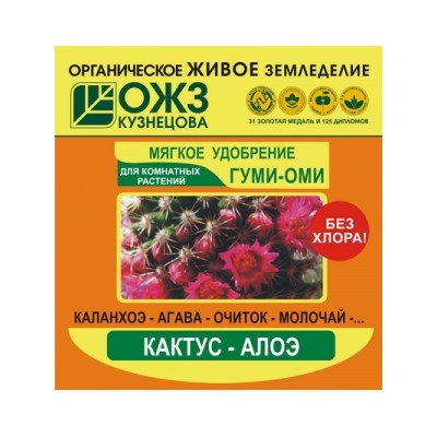 Гуми-ОМИ Кактус-Алоэ 50гр  (БИ) /54шт