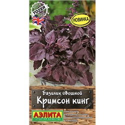 Базилик Кримсон кинг (Код: 91684)