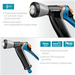 Пист-распыл мет GRINDA PRO Line (8-427311)