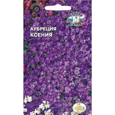Цв.Аубреция Ксения (Седек) 0,1г