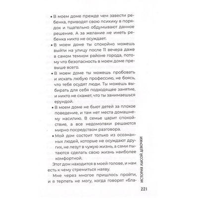 Яна Цыпулина: К черту всех, люби себя! История лысой девочки