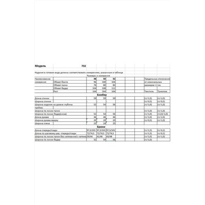 Bonna Image 702нов голубой, Брюки,  Бомбер