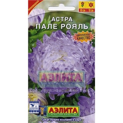 Цв.Астра Пале-рояль  (Аэлита) 0,2г