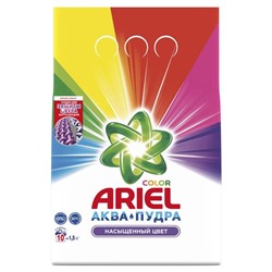 ARIEL автомат  1.5кг Колор де Люкс АКЦИЯ! СКИДКА 25%