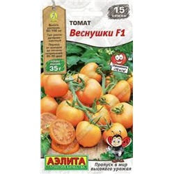 Томат Веснушки F1 (Аэлита) 15шт