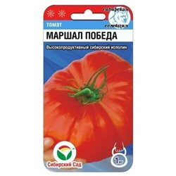 Томат Маршал Победа (Сиб.сад) 20шт