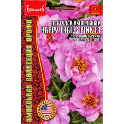 Цв.Портулак Хэппи Трейлс Пинк F1 (Григорьев) 10шт