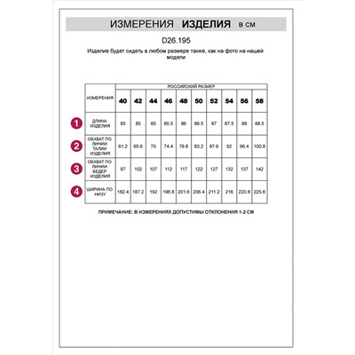 Юбка из вискозы с лиоцеллом