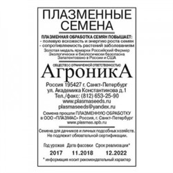 Свекла Червона кула (Плазма) 3г БП
