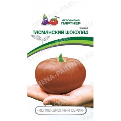 Томат Тасманский шоколад (Партнер) 10шт