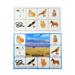 Малое картонное лото для детей «Зоопарк»