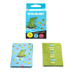 Настольная игра для мальчиков и девочек «Крокодилиус» (28 карточек)