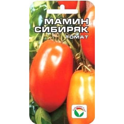 Томат Мамин Сибиряк (Сиб.сад) 20шт
