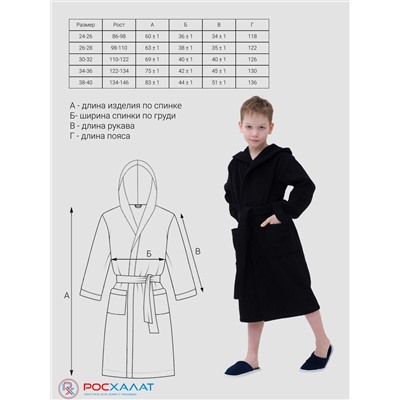 Детский махровый халат с капюшоном черный МЗ-04 (100)