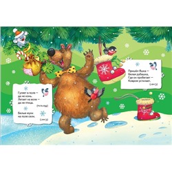 Новогодние загадки. Всё-всё-всё для малышей