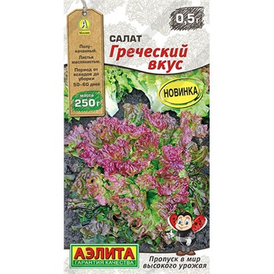 Салат Греческий вкус (Код: 91051)