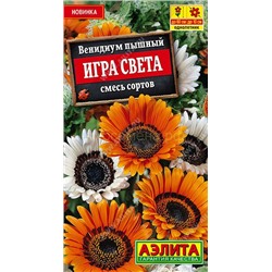 Венидиум Игра света смесь сортов (Аэлита)
