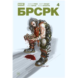 БРСРК» Киану Ривза #4